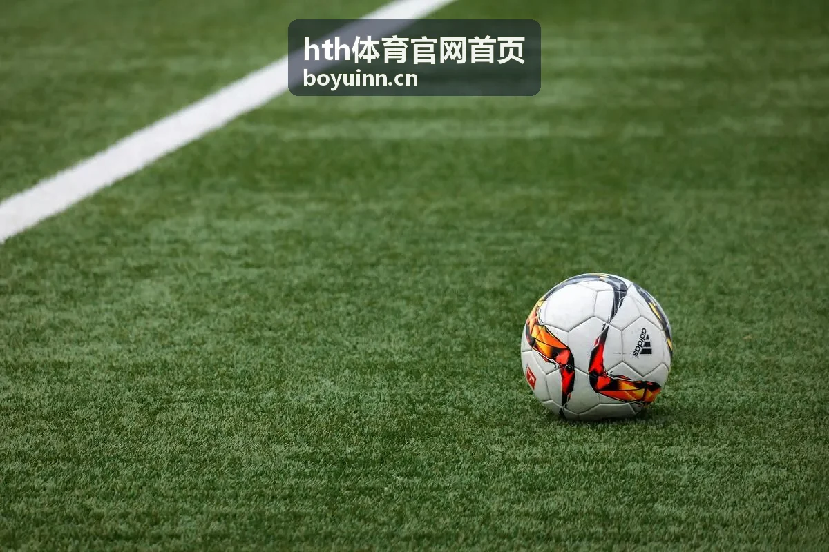 hth体育官网首页赛事资讯推荐封面